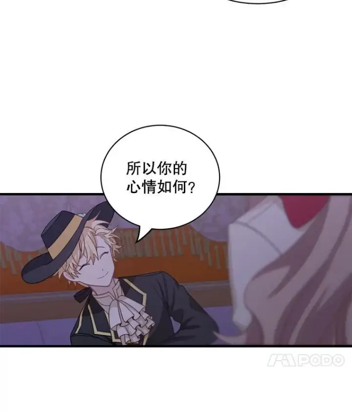 《这个男主归我了》12.优胜者图81