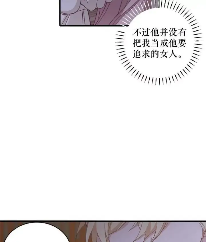 《这个男主归我了》12.优胜者图84