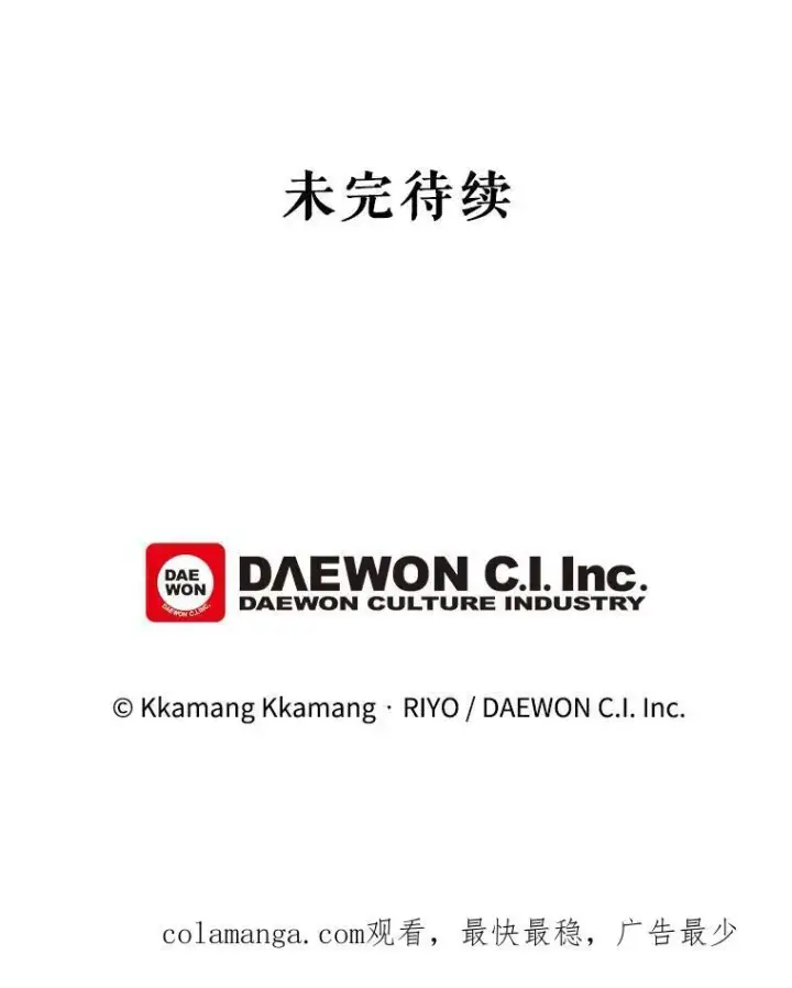 《这个男主归我了》12.优胜者图87