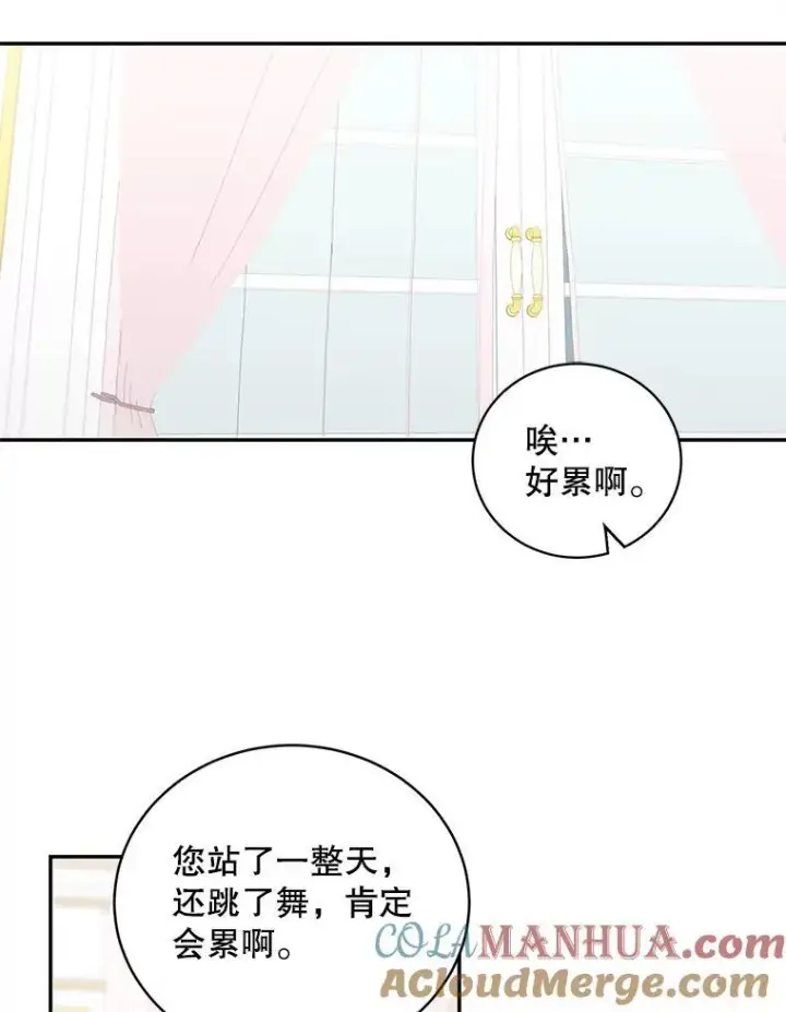 《这个男主归我了》14.最后一封？图13