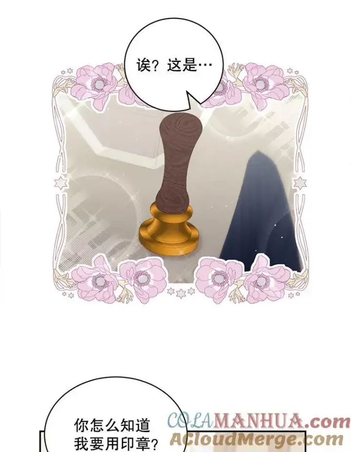 《这个男主归我了》14.最后一封？图19