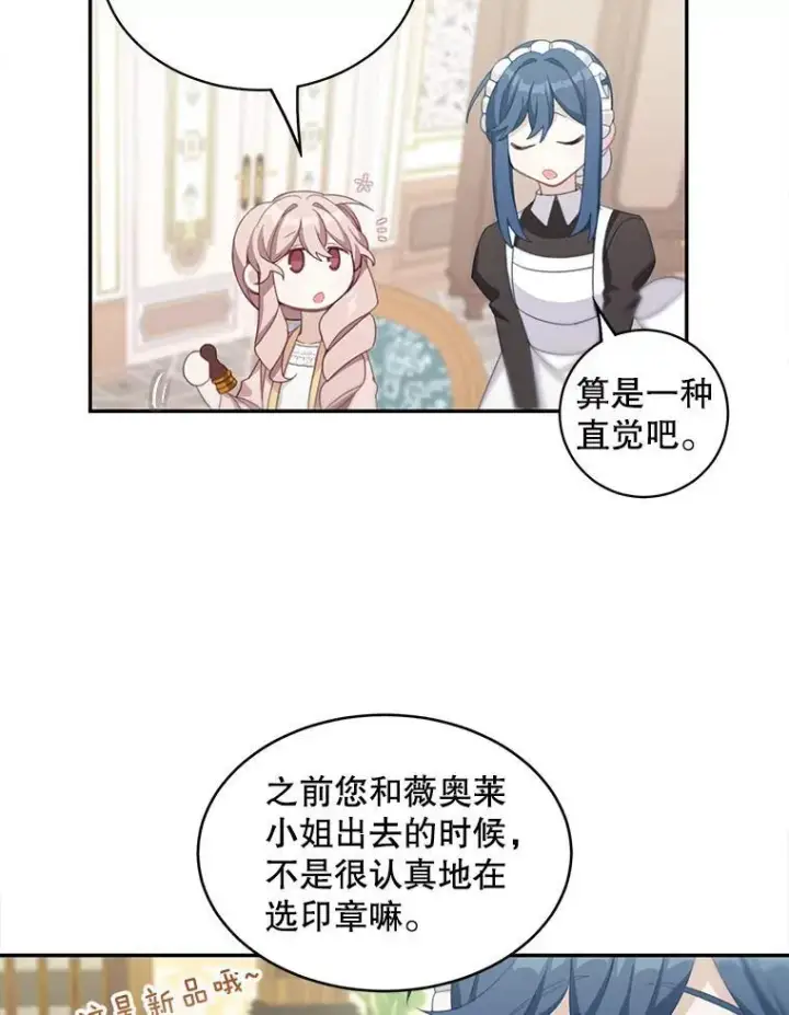 《这个男主归我了》14.最后一封？图20