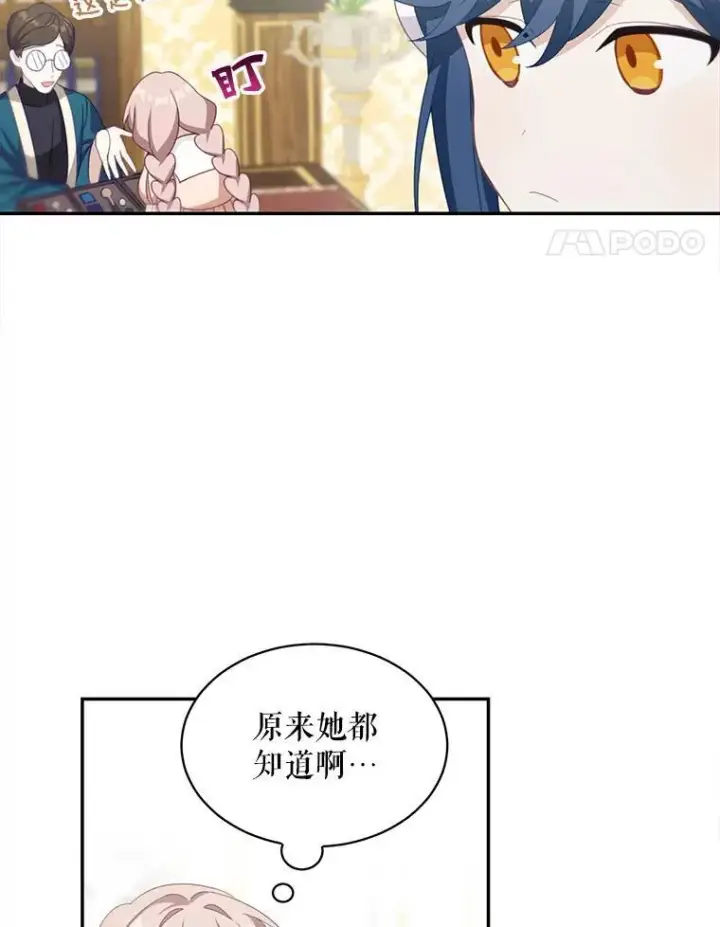 《这个男主归我了》14.最后一封？图21