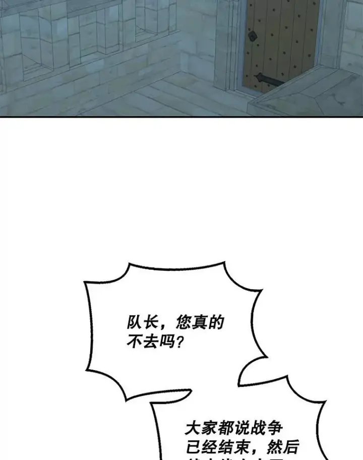 《这个男主归我了》14.最后一封？图26