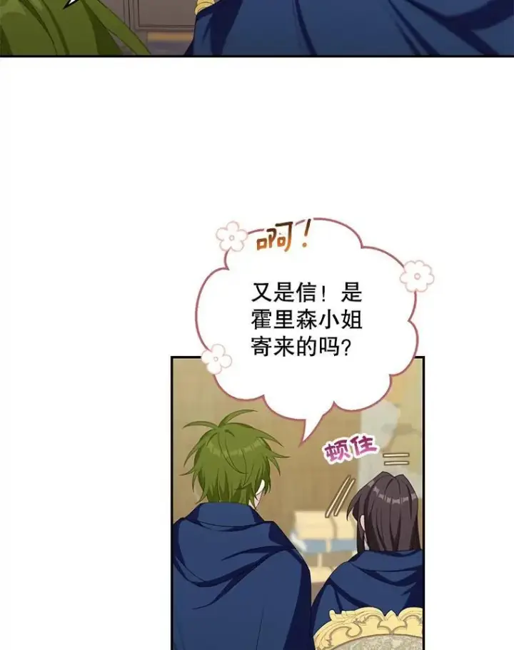 《这个男主归我了》14.最后一封？图30