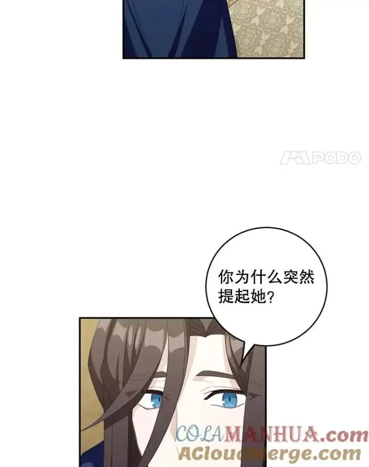 《这个男主归我了》14.最后一封？图31