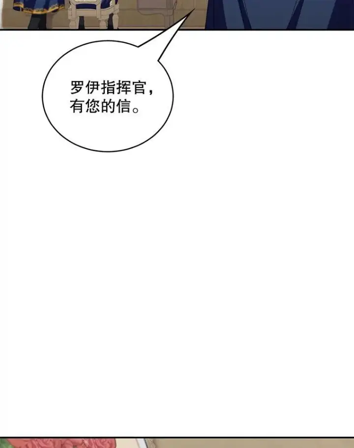 《这个男主归我了》14.最后一封？图33