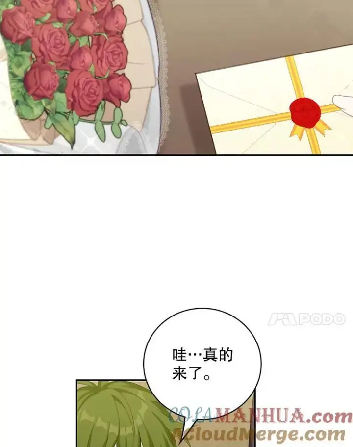 《这个男主归我了》14.最后一封？图34
