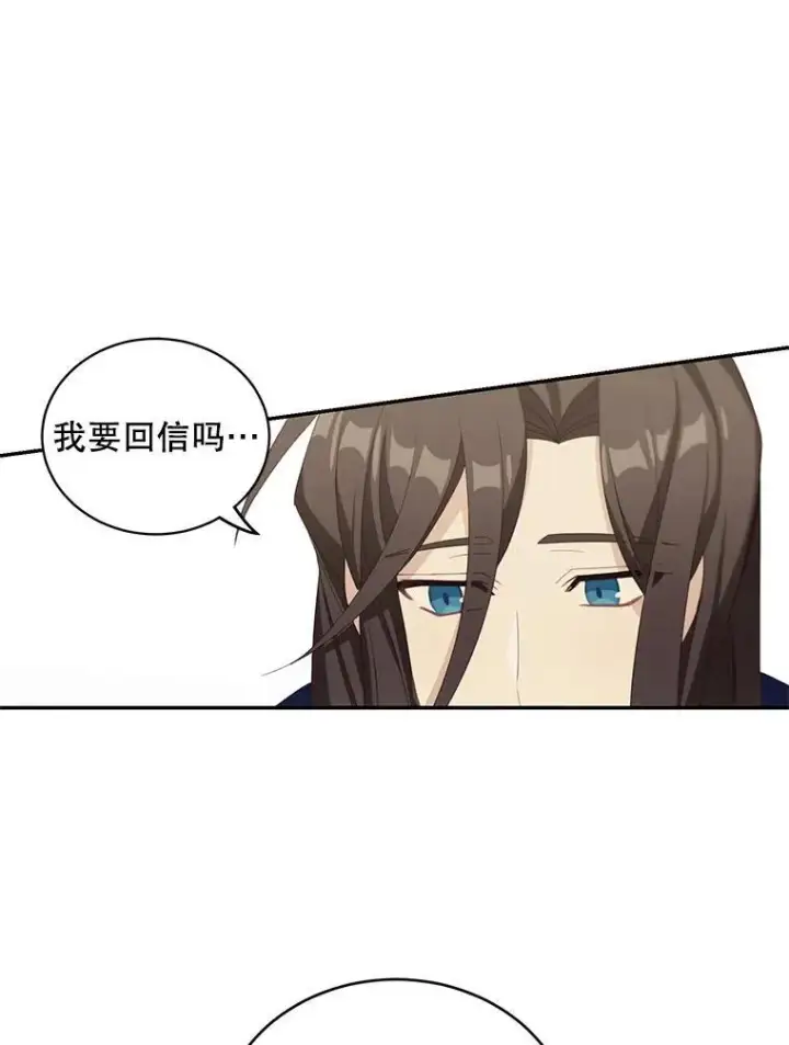 《这个男主归我了》14.最后一封？图42