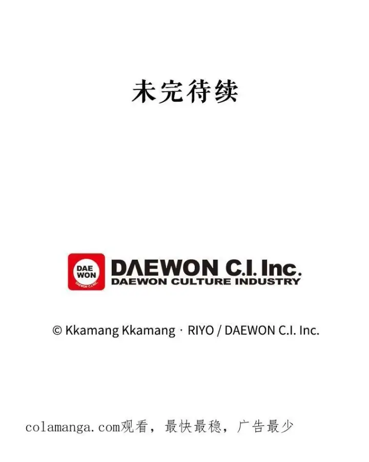 《这个男主归我了》14.最后一封？图63