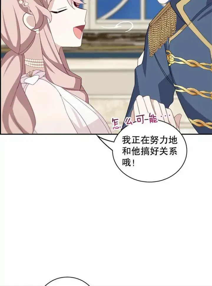 《这个男主归我了》14.最后一封？图8
