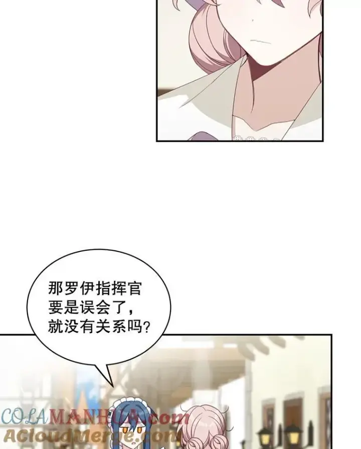 《这个男主归我了》15.朋友聚会图10