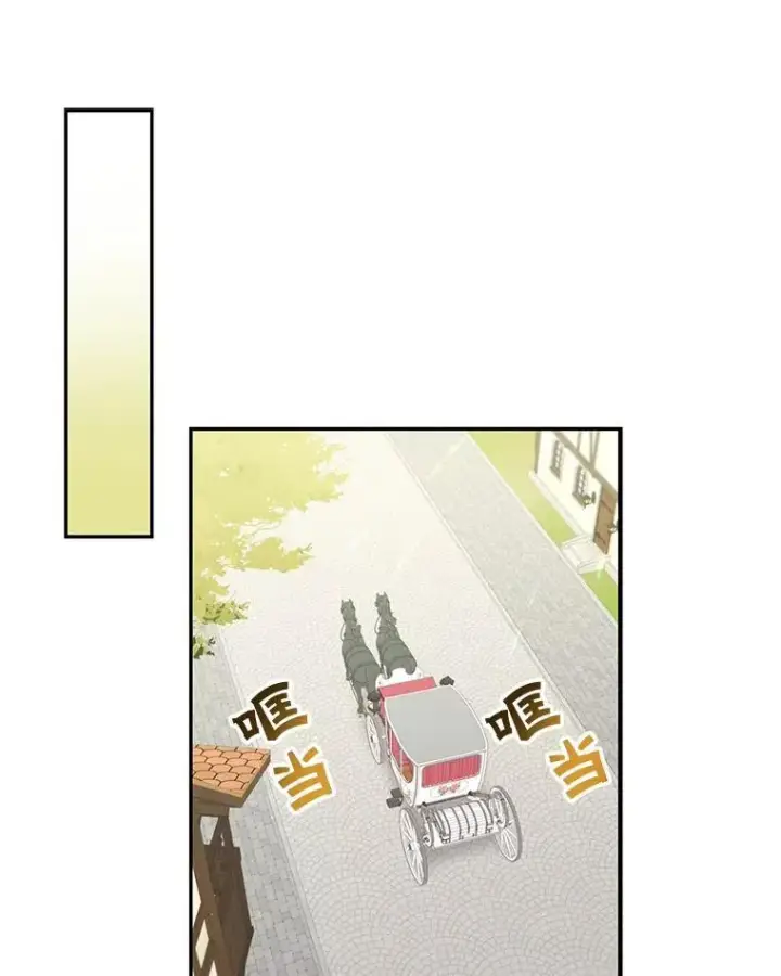 《这个男主归我了》15.朋友聚会图14