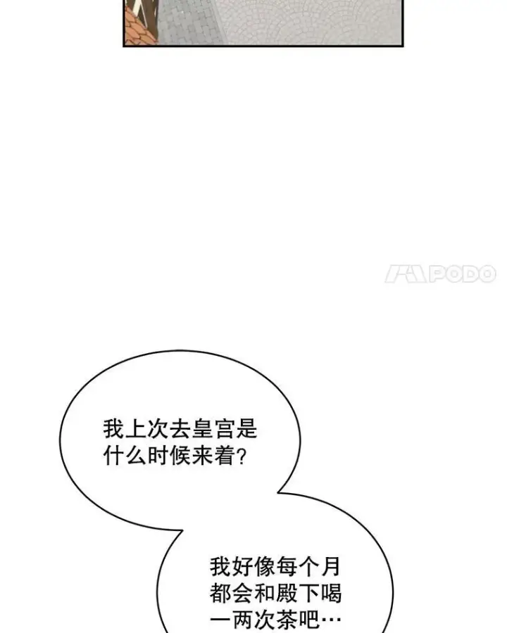 《这个男主归我了》15.朋友聚会图15