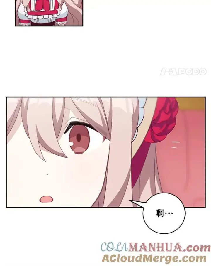 《这个男主归我了》15.朋友聚会图22