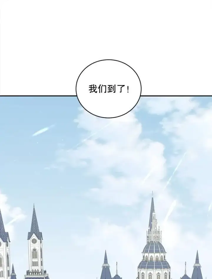《这个男主归我了》15.朋友聚会图23