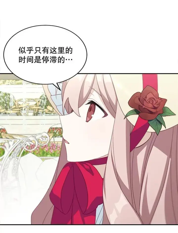 《这个男主归我了》15.朋友聚会图27