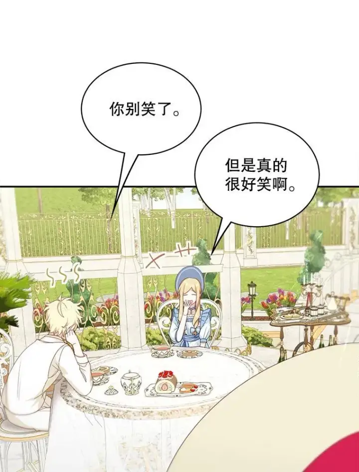 《这个男主归我了》15.朋友聚会图29