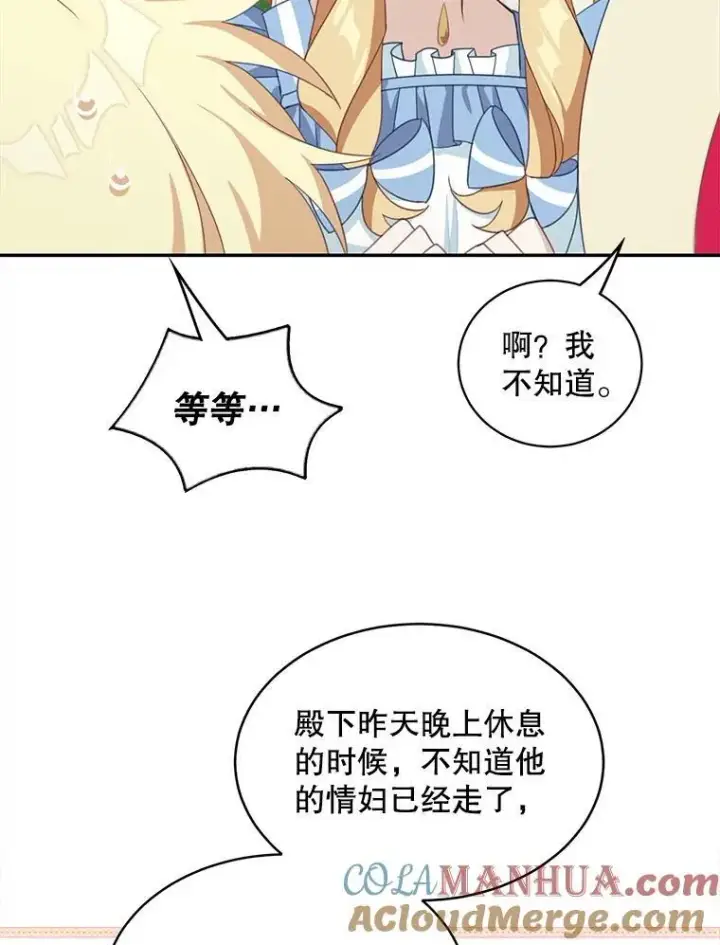 《这个男主归我了》15.朋友聚会图34