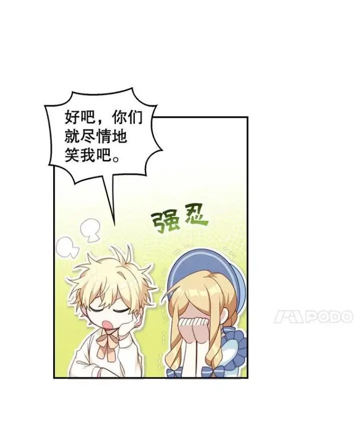 《这个男主归我了》15.朋友聚会图38