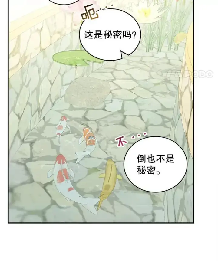 《这个男主归我了》15.朋友聚会图42