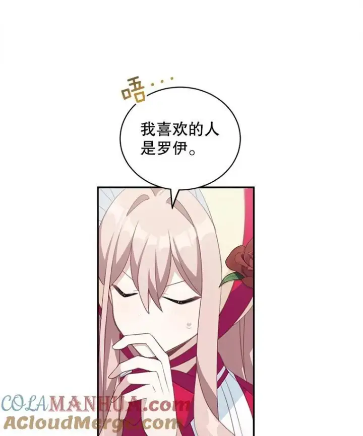 《这个男主归我了》15.朋友聚会图43