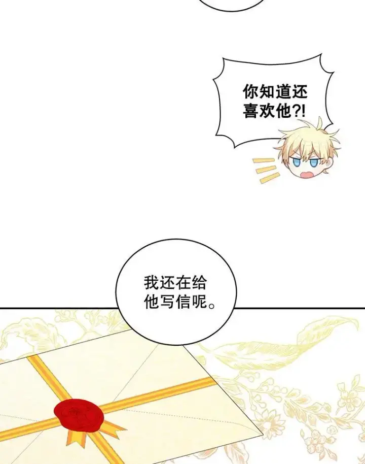 《这个男主归我了》15.朋友聚会图50