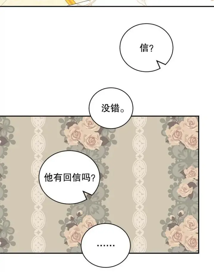 《这个男主归我了》15.朋友聚会图51