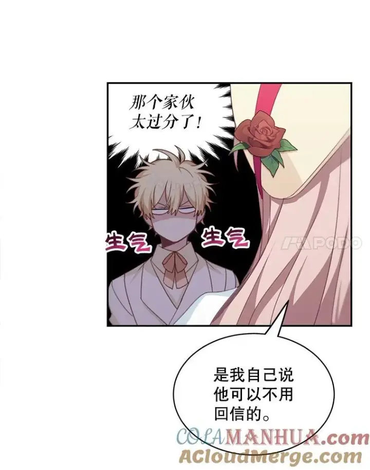 《这个男主归我了》15.朋友聚会图52
