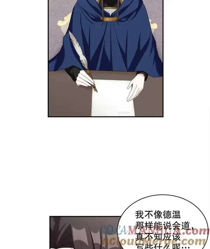 《这个男主归我了》15.朋友聚会图58