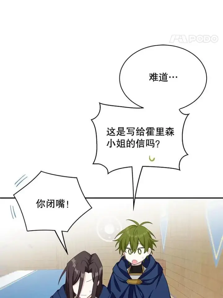 《这个男主归我了》15.朋友聚会图63