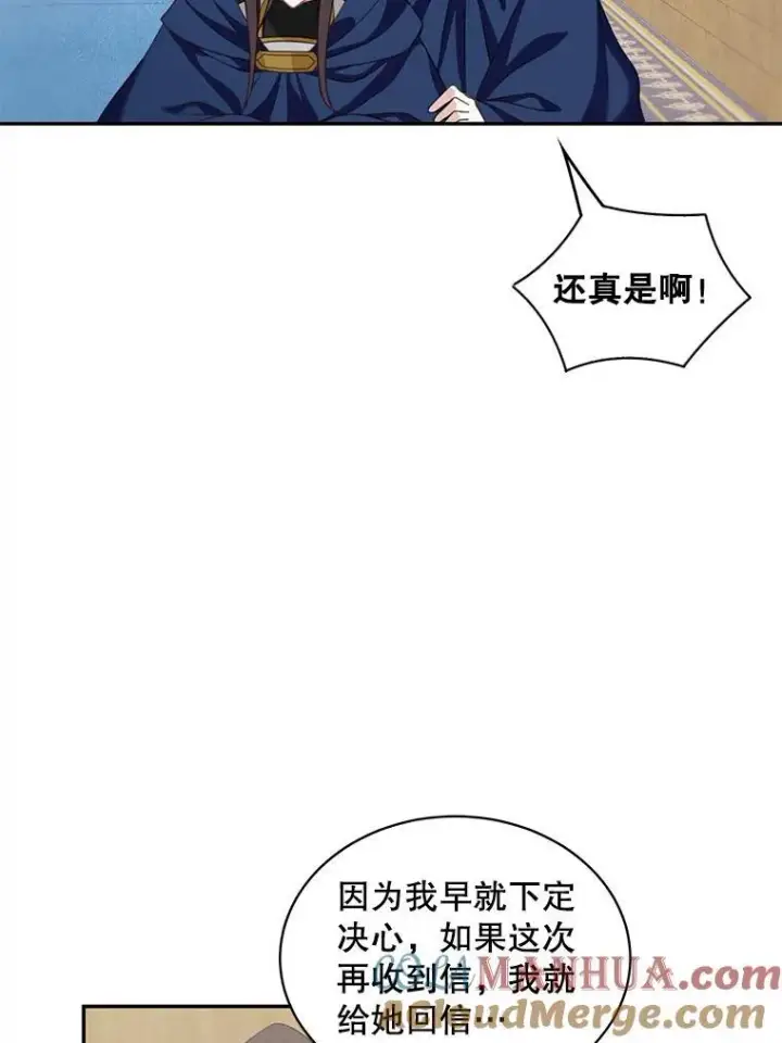 《这个男主归我了》15.朋友聚会图64