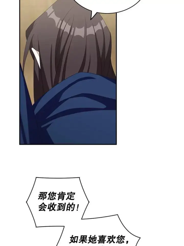 《这个男主归我了》15.朋友聚会图65