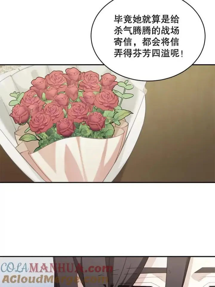 《这个男主归我了》15.朋友聚会图67