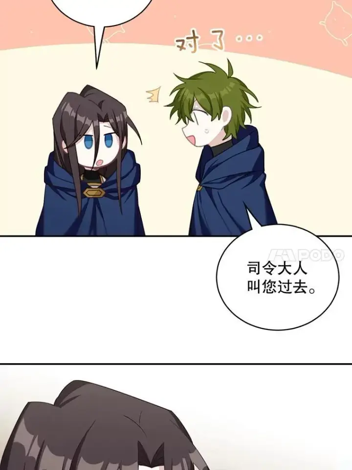 《这个男主归我了》15.朋友聚会图69