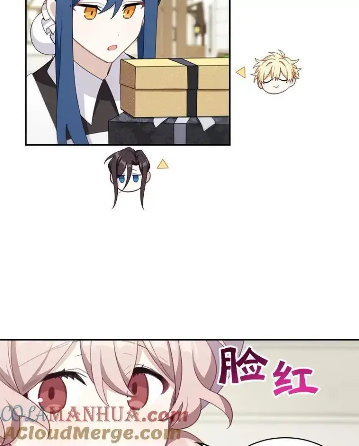 《这个男主归我了》15.朋友聚会图7