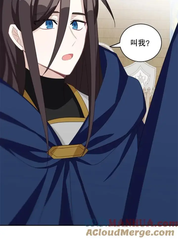 《这个男主归我了》15.朋友聚会图70