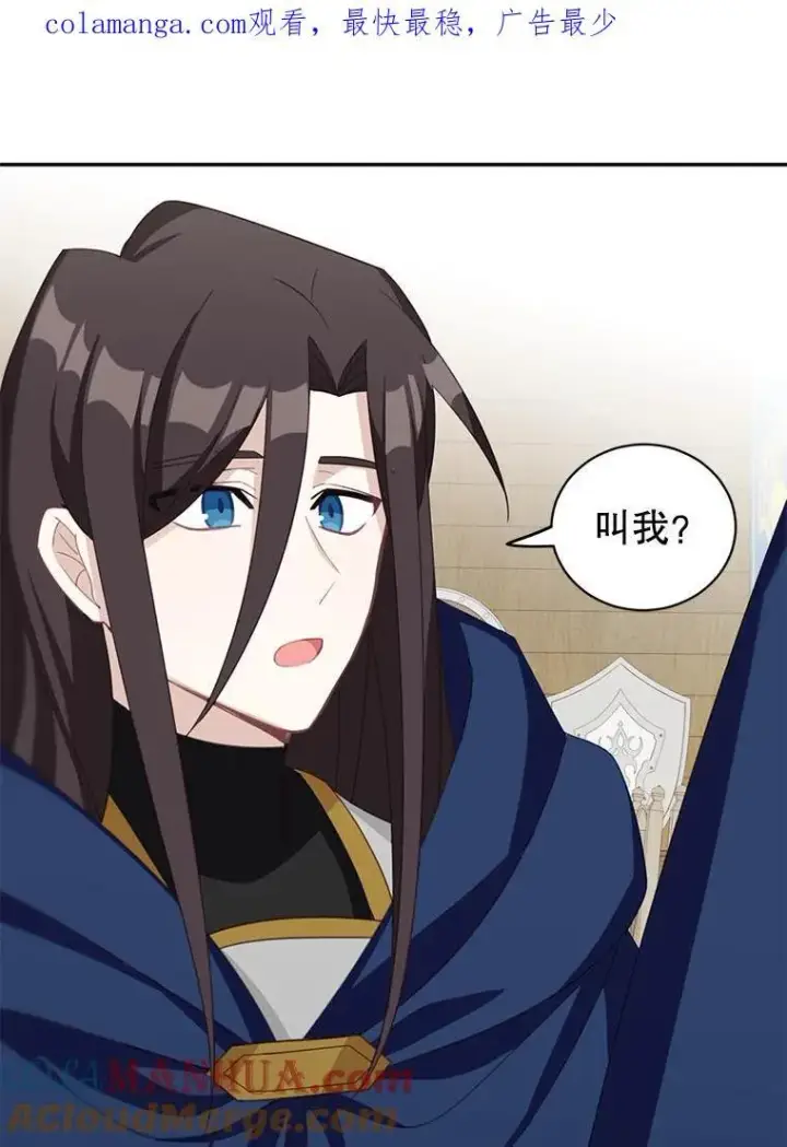 《这个男主归我了》15.朋友聚会图72