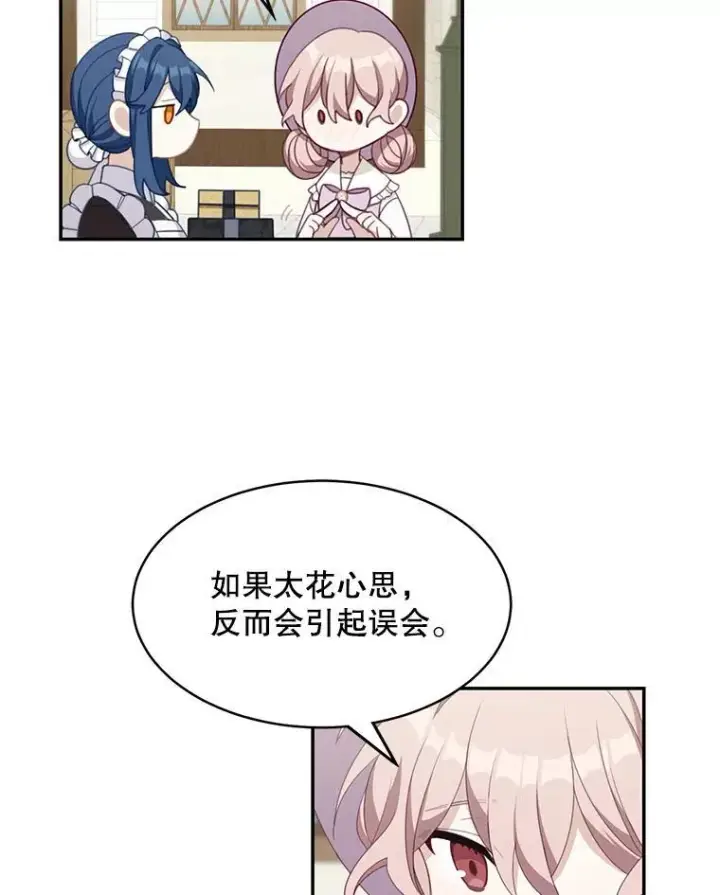 《这个男主归我了》15.朋友聚会图9
