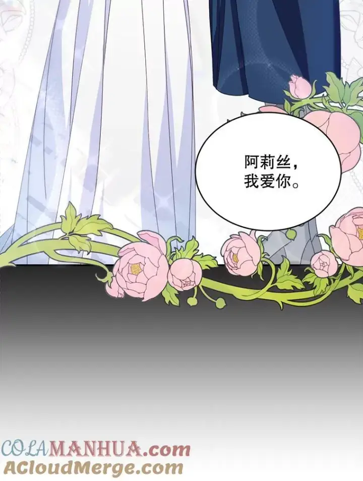 《这个男主归我了》16.皇帝的邀请图13