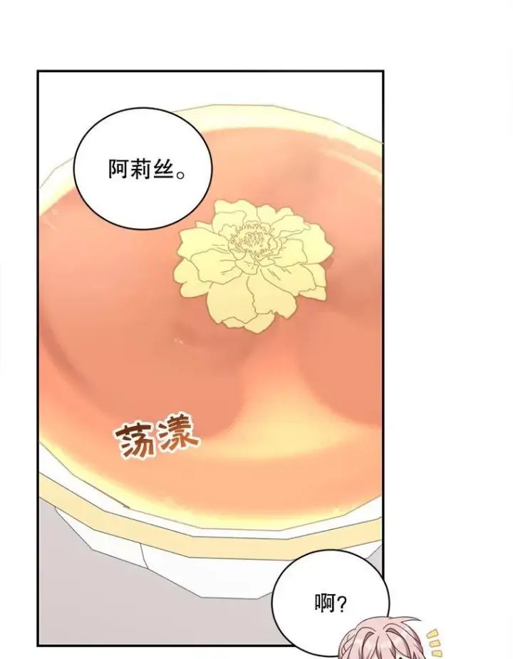 《这个男主归我了》16.皇帝的邀请图26