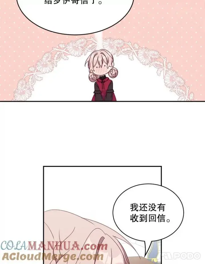 《这个男主归我了》16.皇帝的邀请图31