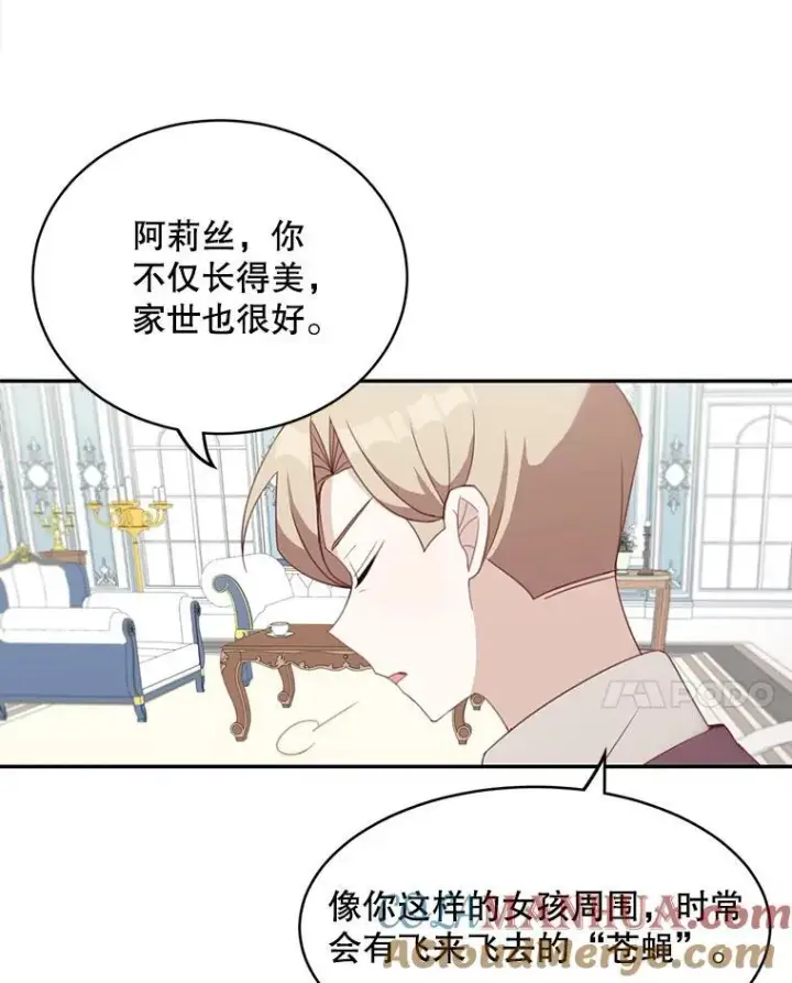 《这个男主归我了》16.皇帝的邀请图37