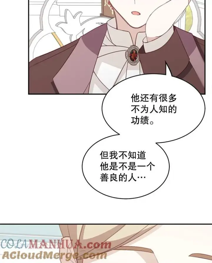 《这个男主归我了》16.皇帝的邀请图40