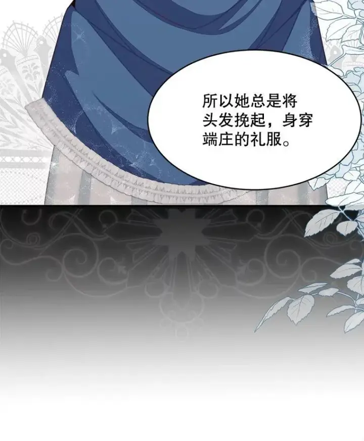 《这个男主归我了》16.皇帝的邀请图50