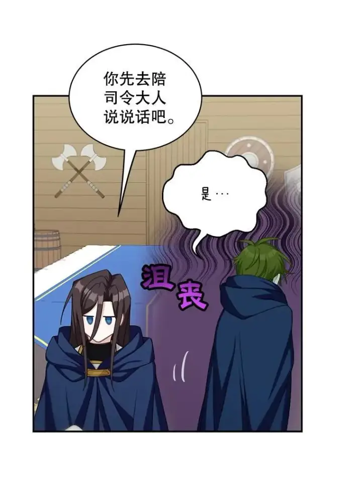 《这个男主归我了》16.皇帝的邀请图6