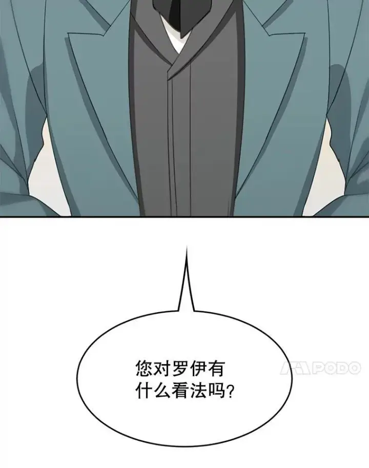 《这个男主归我了》16.皇帝的邀请图68