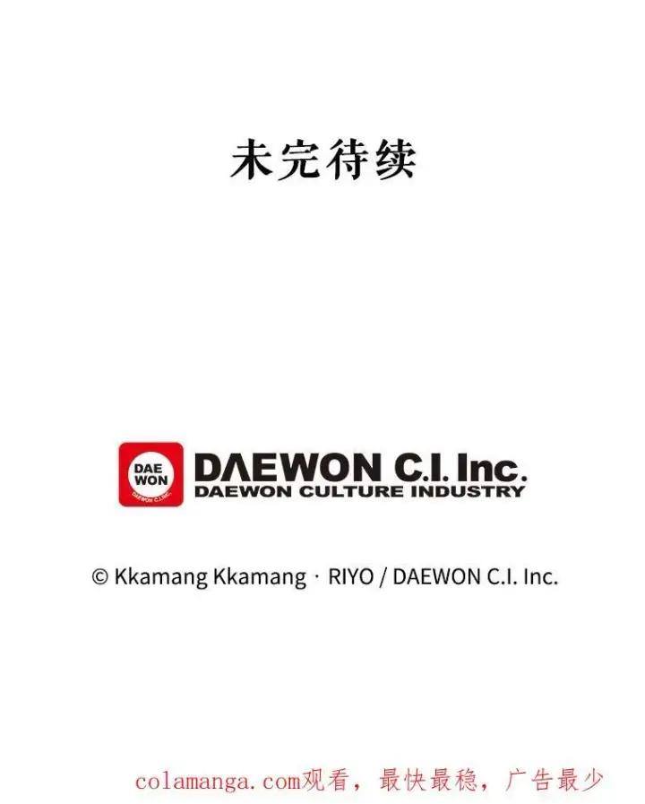 《这个男主归我了》16.皇帝的邀请图69