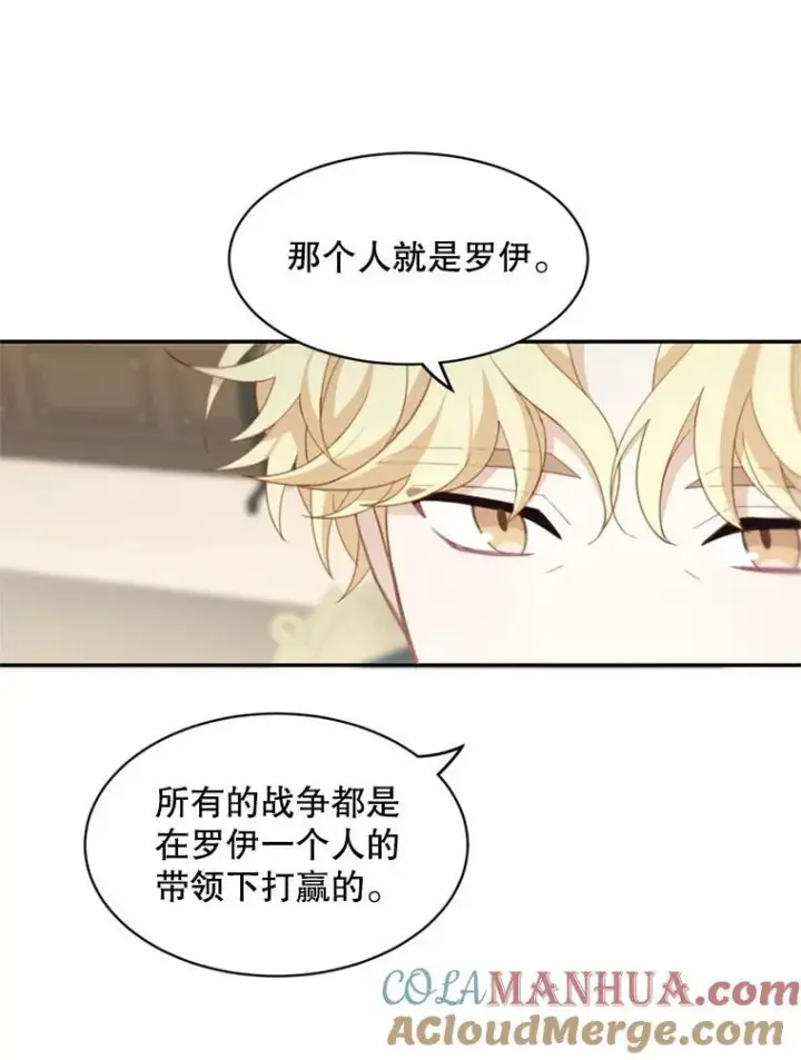 《这个男主归我了》17.别墅派对图13