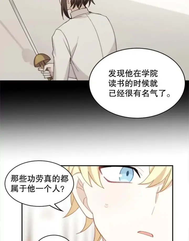 《这个男主归我了》17.别墅派对图15